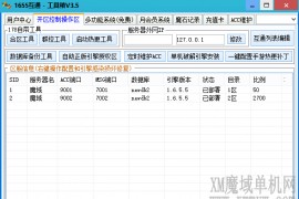 本体多功能工具(含配套脚本NPC添加)非插件