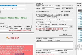 登录器生成器 - 新老端通用免费版